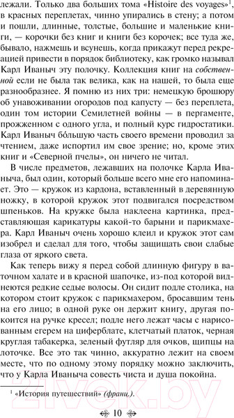 Изображение товара Книга Эксмо Детство. Отрочество. Юность / 9785042000379 (Толстой Л.Н.)