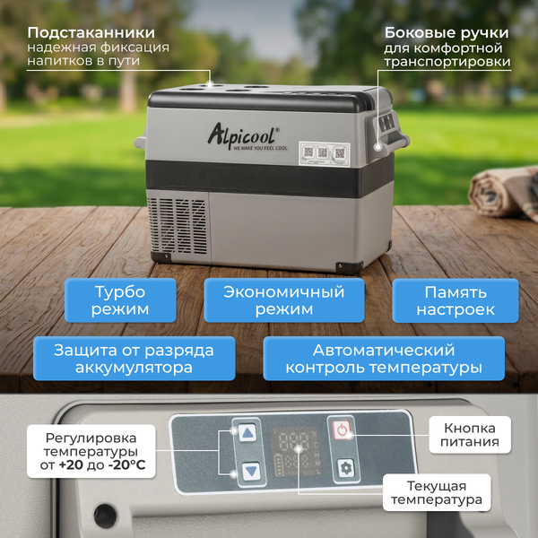 Изображение товара Автохолодильник Alpicool CF45