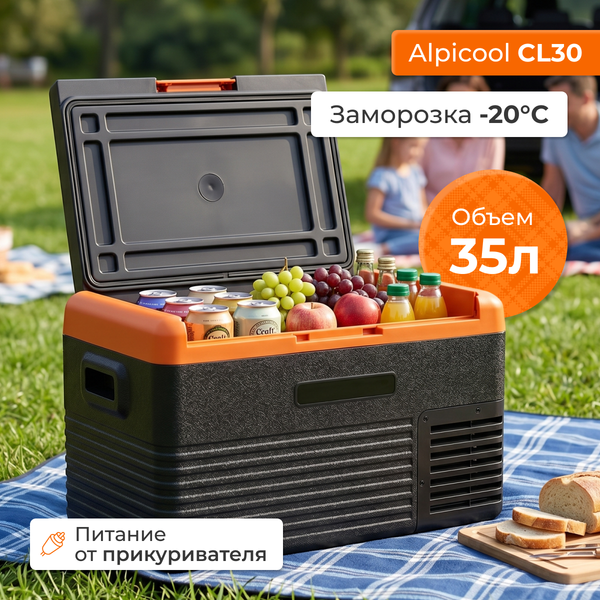 Изображение товара Автохолодильник Alpicool CL30 (12/24)