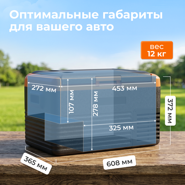 Изображение товара Автохолодильник Alpicool CL30 (12/24)
