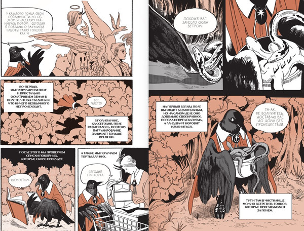 Изображение товара Манхва АСТ Поминальные тортики из кафе Чистилище. Том 1 твердая обложка (Санхо)