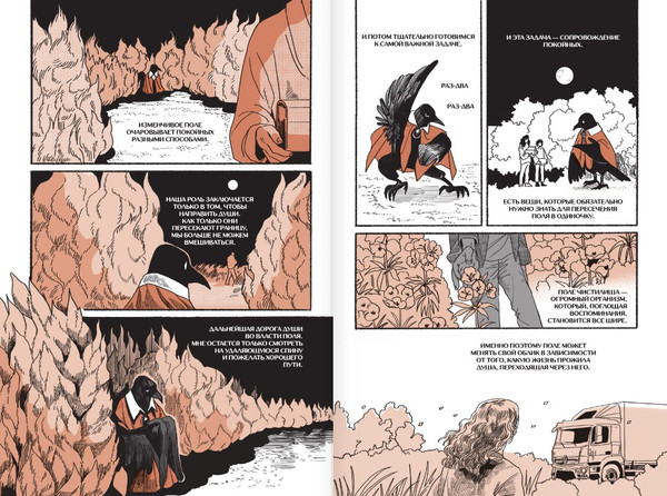 Изображение товара Манхва АСТ Поминальные тортики из кафе Чистилище. Том 1 твердая обложка (Санхо)