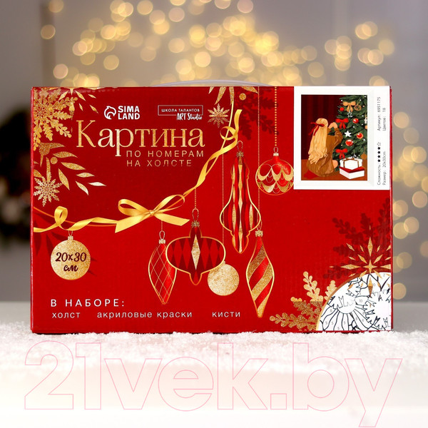 Изображение товара Картина по номерам Школа талантов Новый год! Девушка у елки / 6951175