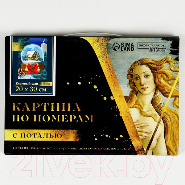 Изображение товара Картина по номерам Школа талантов Новый год! Снежный шар / 9670014