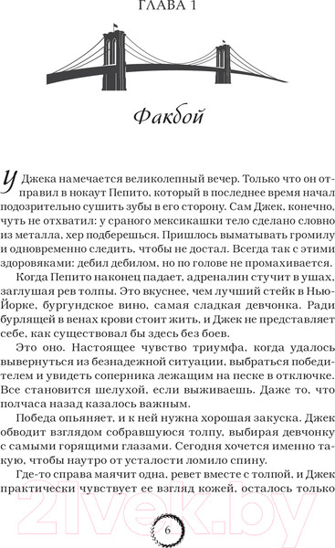 Изображение товара Книга АСТ Парни из Манчестера. Чувствуй себя как хочешь / 9785171615062 (Холланд С.)