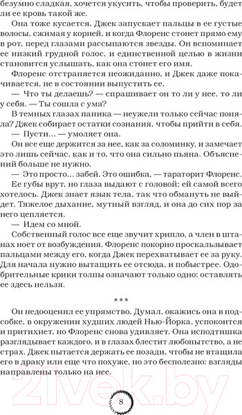 Изображение товара Книга АСТ Парни из Манчестера. Чувствуй себя как хочешь / 9785171615062 (Холланд С.)