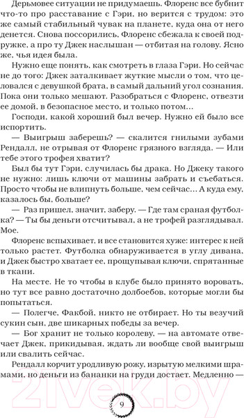 Изображение товара Книга АСТ Парни из Манчестера. Чувствуй себя как хочешь / 9785171615062 (Холланд С.)