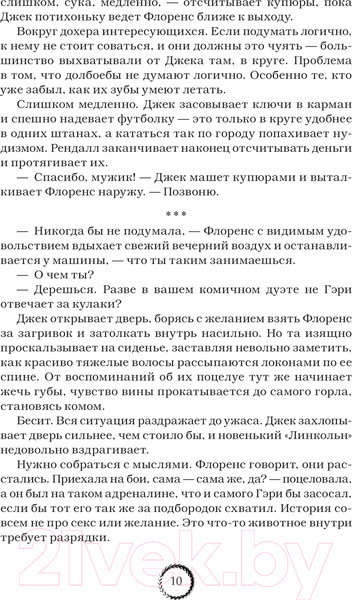Изображение товара Книга АСТ Парни из Манчестера. Чувствуй себя как хочешь / 9785171615062 (Холланд С.)