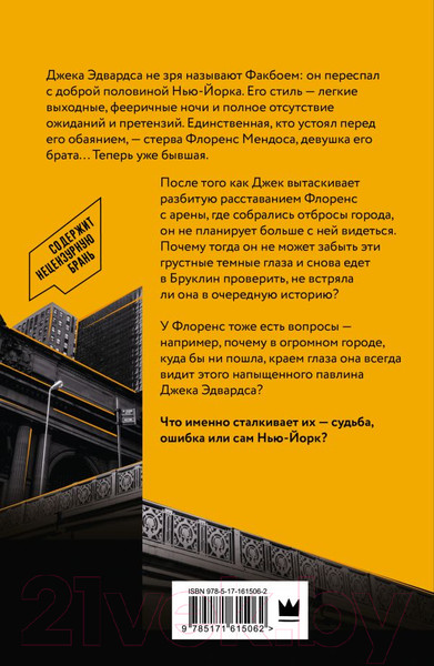 Изображение товара Книга АСТ Парни из Манчестера. Чувствуй себя как хочешь / 9785171615062 (Холланд С.)