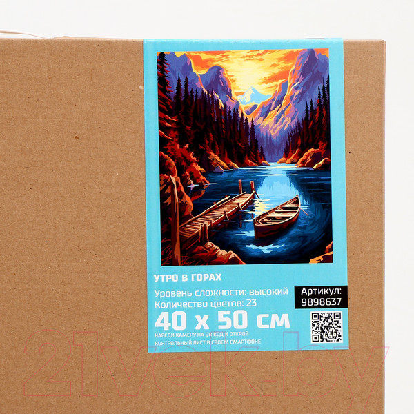 Изображение товара Картина по номерам Школа талантов Утро в горах / 9898637