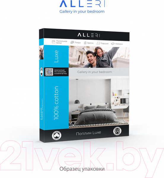 Изображение товара Комплект постельного белья Alleri Поплин Luxe 2сп с европростыней / П-321