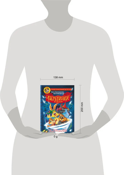 Изображение товара Книга АСТ Фу-Фу и Кис-Кис. Переполох во времени твердая обложка (Матюшкина Катя, Оковитая Катя)