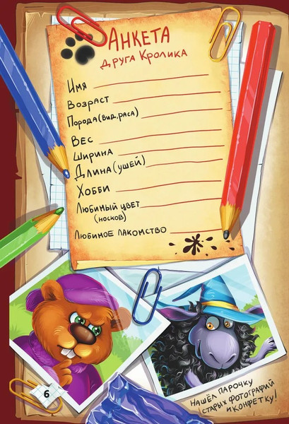 Изображение товара Книга АСТ Фу-Фу и Кис-Кис. Переполох во времени твердая обложка (Матюшкина Катя, Оковитая Катя)