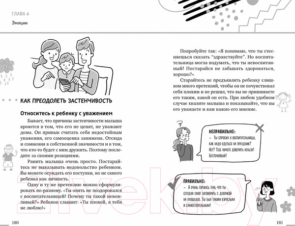 Изображение товара Книга CLEVER Воспитание без наказаний / 9785002117925 (Ульева Е.)