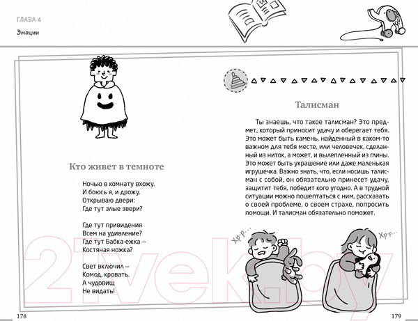 Изображение товара Книга CLEVER Воспитание без наказаний / 9785002117925 (Ульева Е.)