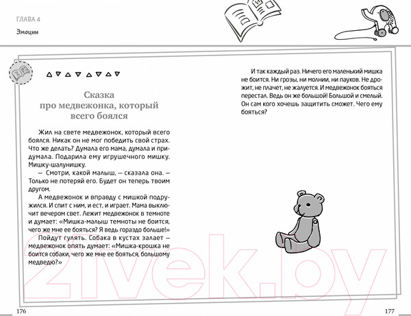 Изображение товара Книга CLEVER Воспитание без наказаний / 9785002117925 (Ульева Е.)