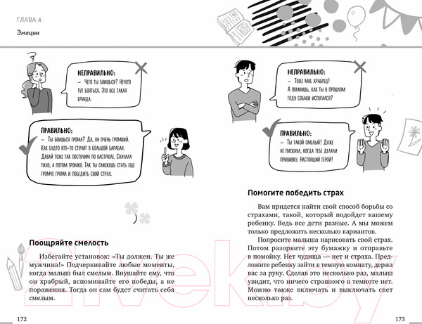 Изображение товара Книга CLEVER Воспитание без наказаний / 9785002117925 (Ульева Е.)