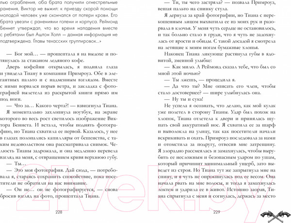 Изображение товара Книга CLEVER Холодный кофе, или Одиночество Офелии Коулман / 9785002117543 (Хейл Х.)