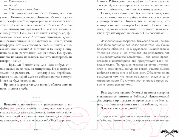 Изображение товара Книга CLEVER Холодный кофе, или Одиночество Офелии Коулман / 9785002117543 (Хейл Х.)