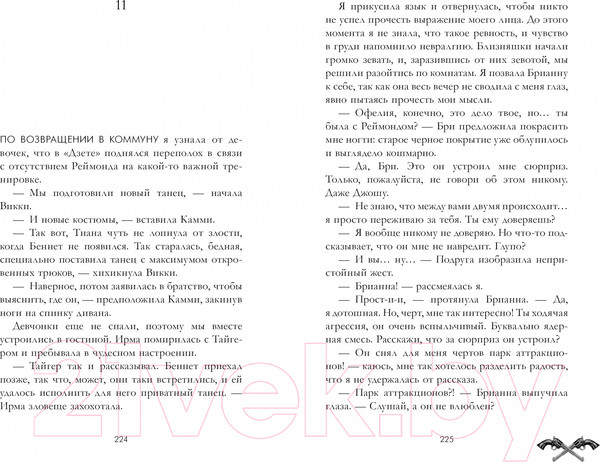 Изображение товара Книга CLEVER Холодный кофе, или Одиночество Офелии Коулман / 9785002117543 (Хейл Х.)