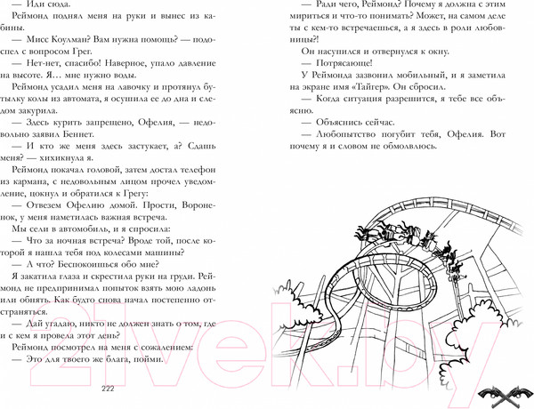 Изображение товара Книга CLEVER Холодный кофе, или Одиночество Офелии Коулман / 9785002117543 (Хейл Х.)