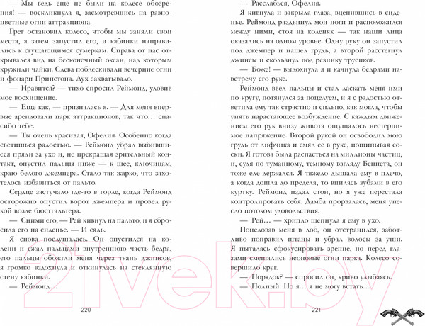 Изображение товара Книга CLEVER Холодный кофе, или Одиночество Офелии Коулман / 9785002117543 (Хейл Х.)