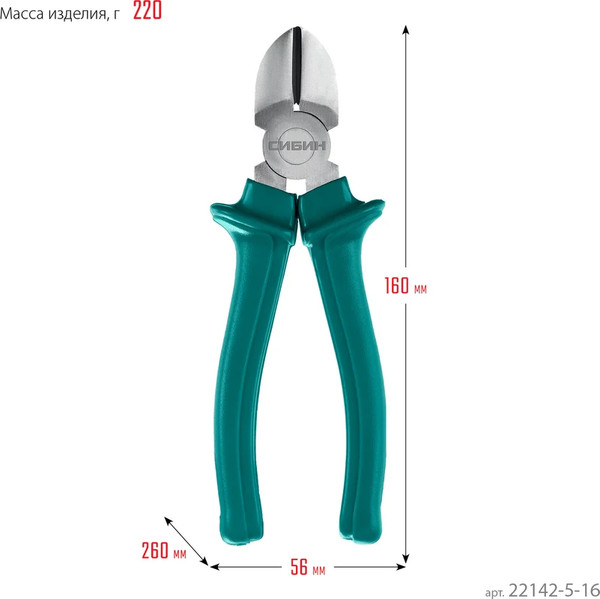 Изображение товара Бокорезы Сибин 22142-5-16
