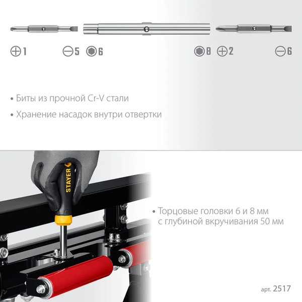 Изображение товара Отвертка Stayer Hercules 2517
