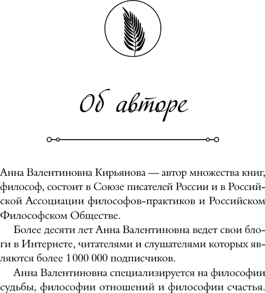 Изображение товара Книга АСТ Бархатная книга, твердая обложка (Кирьянова Анна)