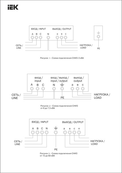 Изображение товара Стабилизатор напряжения IEK IVS10-3-03000