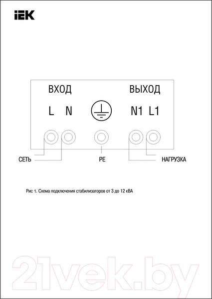Изображение товара Стабилизатор напряжения IEK IVS20-1-10000