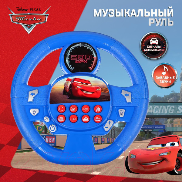 Изображение товара Развивающая игрушка Disney Руль. Тачки 988 / 4692362