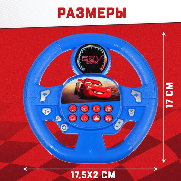 Изображение товара Развивающая игрушка Disney Руль. Тачки 988 / 4692362