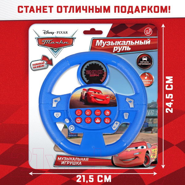 Изображение товара Развивающая игрушка Disney Руль. Тачки 988 / 4692362