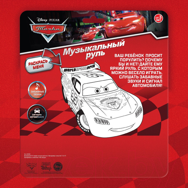 Изображение товара Развивающая игрушка Disney Руль. Тачки 988 / 4692362