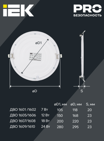 Изображение товара Точечный светильник IEK LDVO0-1605-1-12-K02