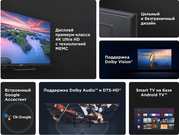 Изображение товара Телевизор Xiaomi TV A 50 2025 L50MA-ARU / ELA5469GL