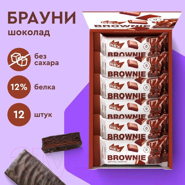 Изображение товара Набор протеиновых пирожных ProteinRex Брауни классическое (12x50г)