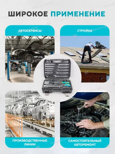 Изображение товара Универсальный набор инструментов ILOforce IF-4821-5 (52230)