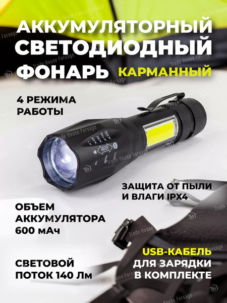 Изображение товара Фонарь ILOforce IF-CAM1350 (58485)