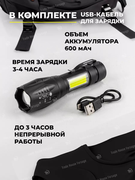 Изображение товара Фонарь ILOforce IF-CAM1350 (58485)