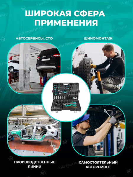 Изображение товара Универсальный набор инструментов MAMEDFORCE MF-38901 (57723)