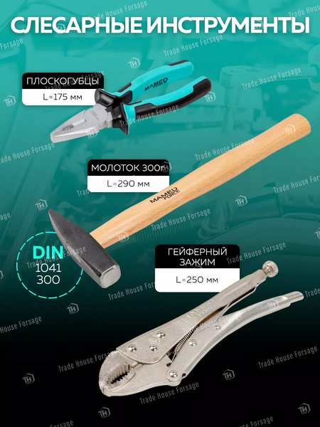 Изображение товара Универсальный набор инструментов MAMEDFORCE MF-42022-5 (58005)