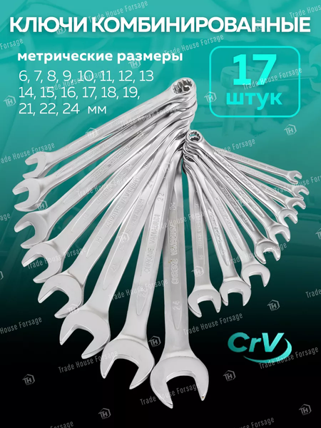 Изображение товара Универсальный набор инструментов MAMEDFORCE MF-42022-5 (58005)