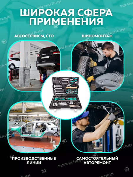 Изображение товара Универсальный набор инструментов MAMEDFORCE MF-41802-5 (58098)