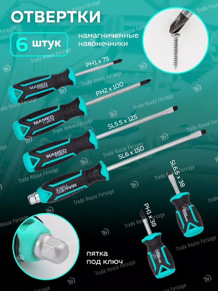 Изображение товара Универсальный набор инструментов MAMEDFORCE MF-41802-5 (58098)