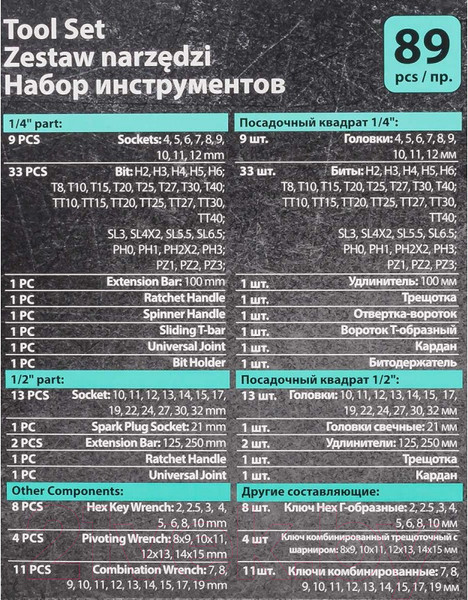 Изображение товара Универсальный набор инструментов MAMEDFORCE MF-4892-5