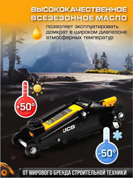 Изображение товара Подкатной домкрат JCB T830020 (5806, 3т)