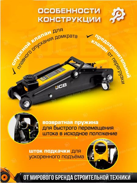 Изображение товара Подкатной домкрат JCB T830020 (5806, 3т)
