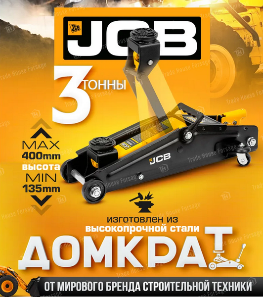Изображение товара Подкатной домкрат JCB T830020 (5806, 3т)